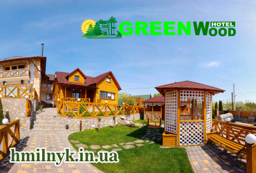 Green Wood HOTEL - кращий для сімейного відпочинку.