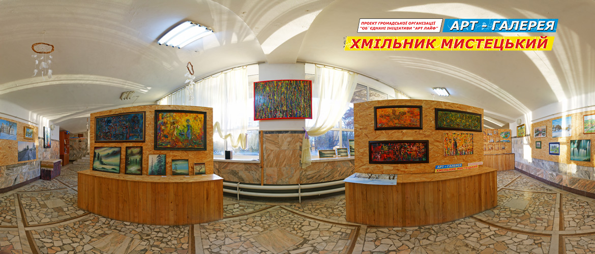Арт галерея "Хмільник Мистецький Районний будинок культури