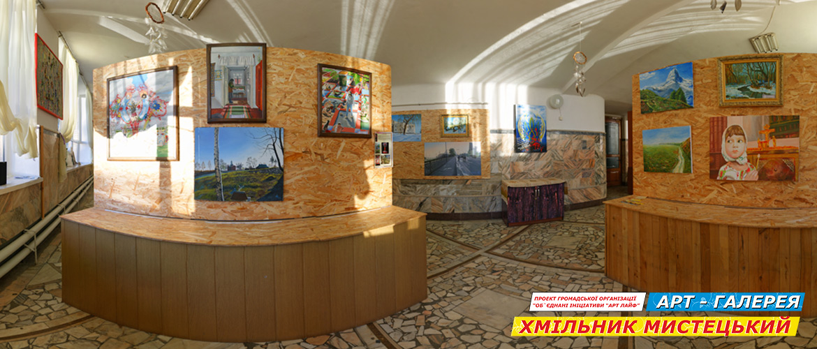 Арт галерея "Хмільник Мистецький Районний будинок культури