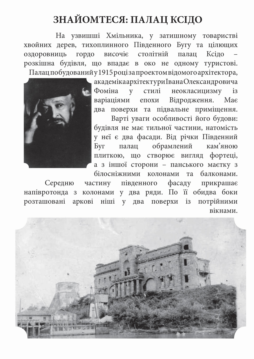 Ksido