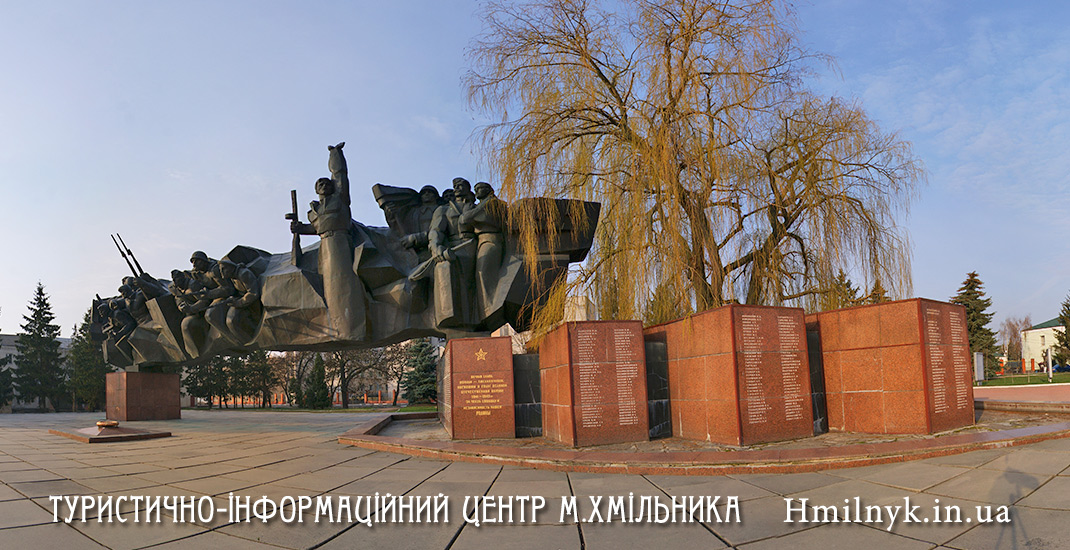 хмільник, хмельник