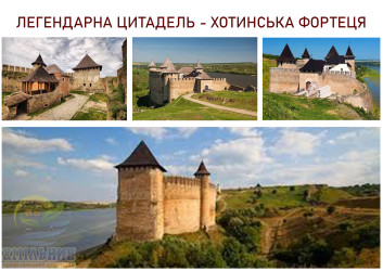 Екскурсія в Хотин